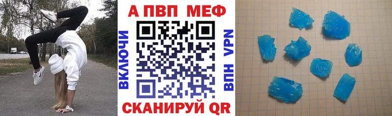 Альфа ПВП Crystall  Калуга 