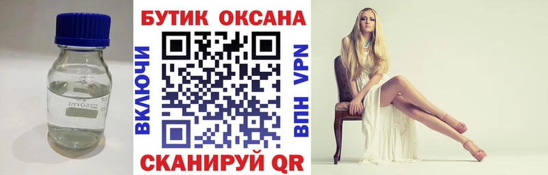 Бутират буратино  как найти наркотики  Калуга 