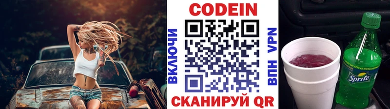 Codein Purple Drank  Калуга 