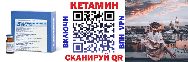 КЕТАМИН VHQ  Калуга 