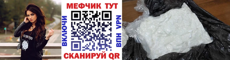Меф мяу мяу  Калуга