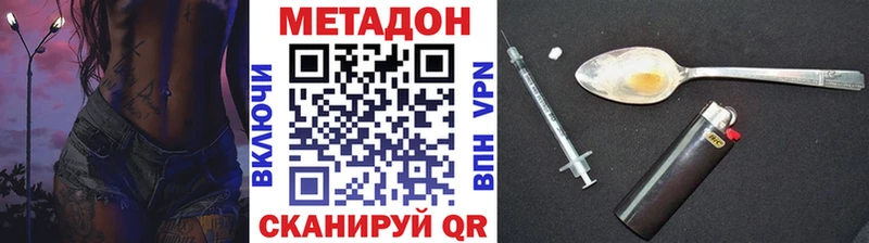 Метадон methadone  Калуга 